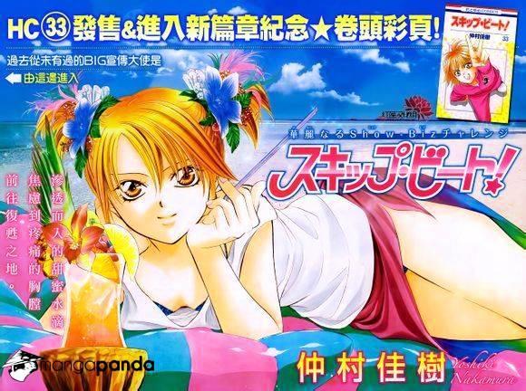 Skip Beat, Chapter 204 image 01